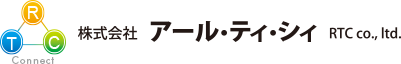 株式会社アール・ティ・シィ RTC