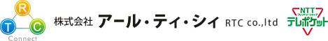 株式会社アール・ティ・シィ RTC